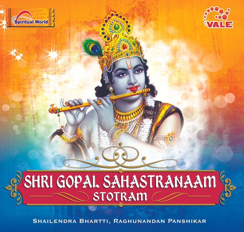 gopal sahasranam audio gopal sahasranam audio
